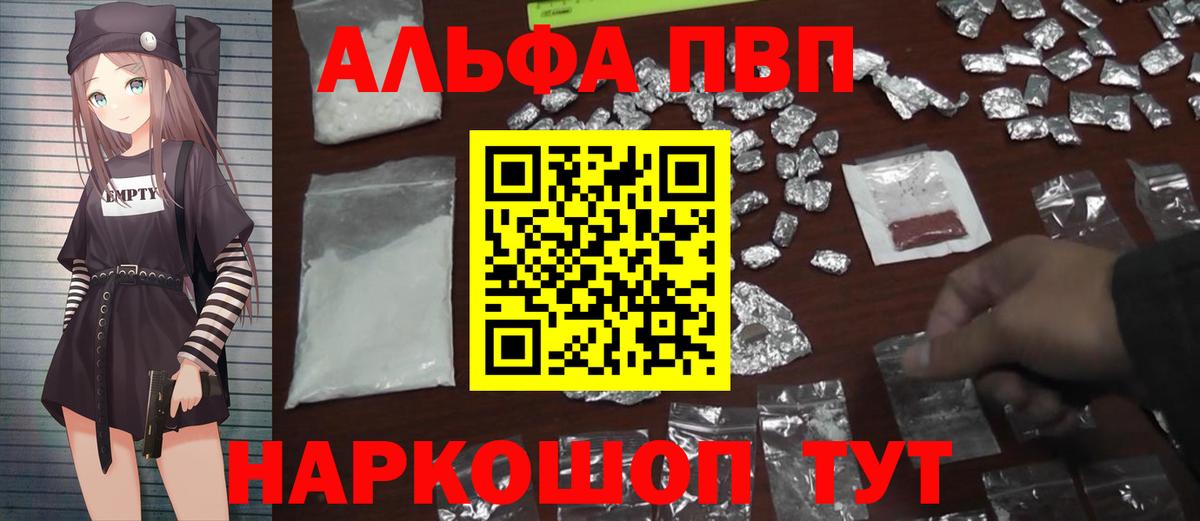 A PVP кристаллы  APVP мука  Вход с VPN  А ПВП СК КРИС  Ярцево 