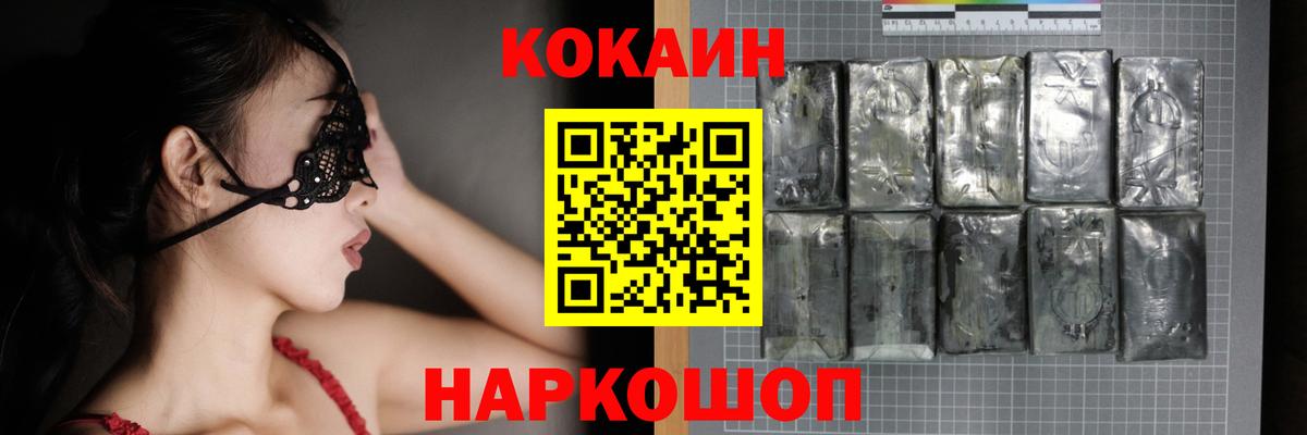Cocaine FishScale Ярцево