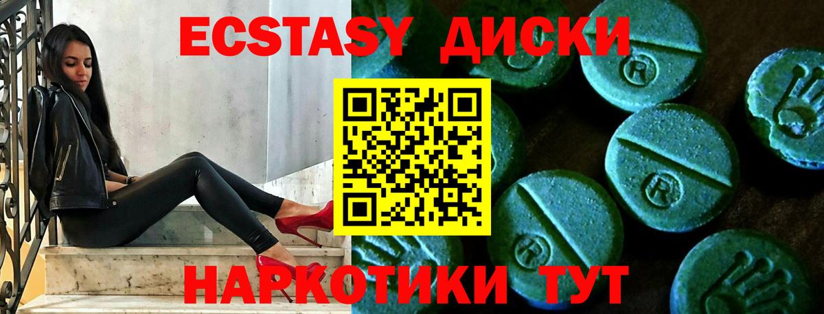 Ecstasy TESLA  Вход с VPN  Экстази 300 mg  Ярцево 