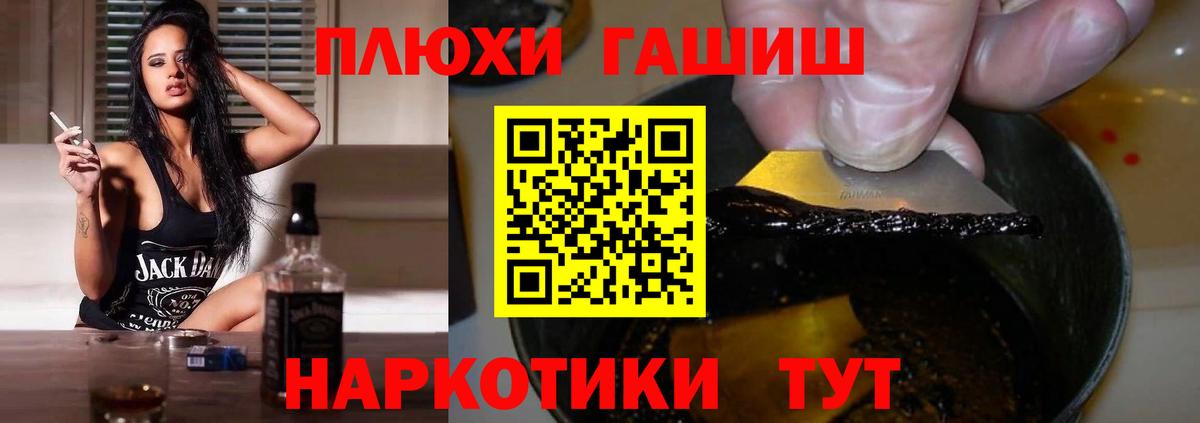 Ярцево  ГАШ  Гашиш гарик  Вход с VPN  ГАШ индика сатива 