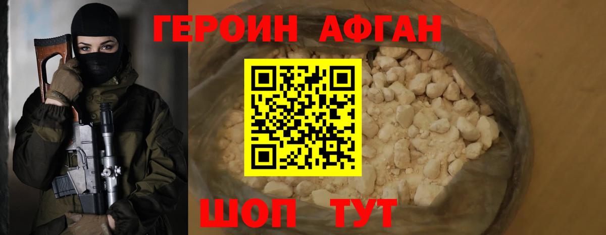 Ярцево  Героин Heroin  Вход с VPN 