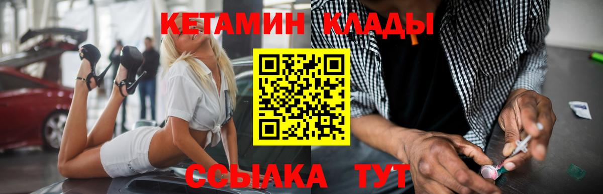 Ярцево  КЕТАМИН ketamine  Вход с VPN 