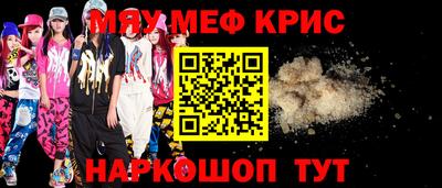 прущие крисы Кингисепп