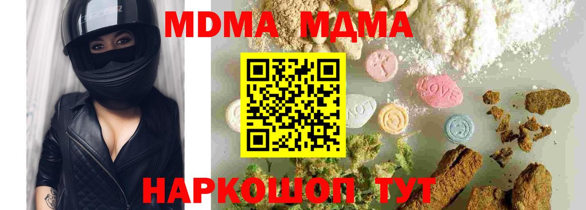 Ярцево  MDMA crystal  MDMA молли  Вход с VPN 