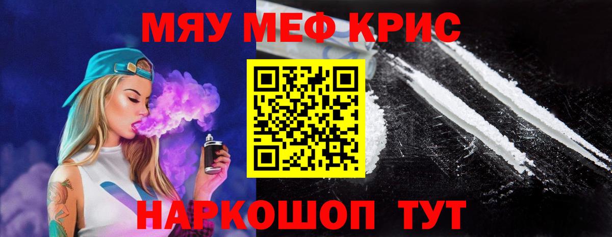 Ярцево  Меф  Вход с VPN  МЕФ мука  МЕФ 
