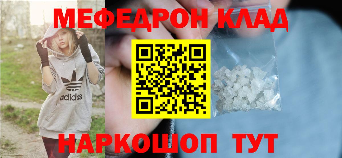 МЕФ Ярцево