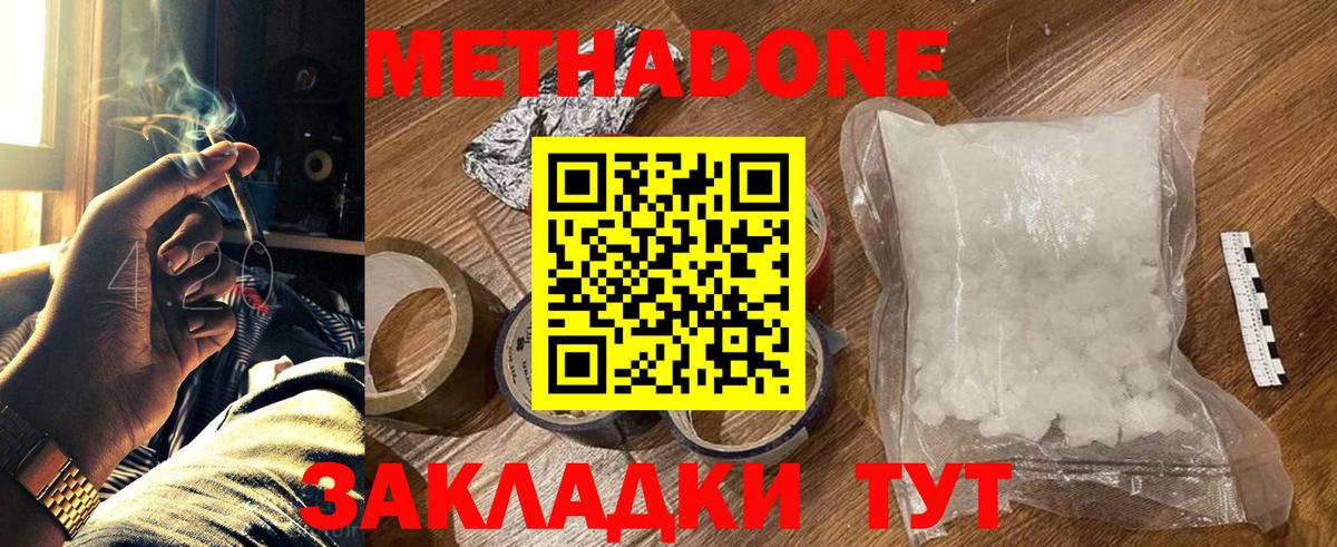 mega онион  Вход с VPN  МЕТАДОН белоснежный  Ярцево  Метадон белоснежный 