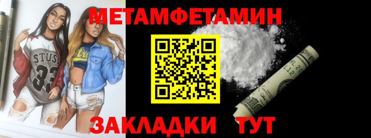 Метамфетамин винт  Вход с VPN  Ярцево  Метамфетамин винт 