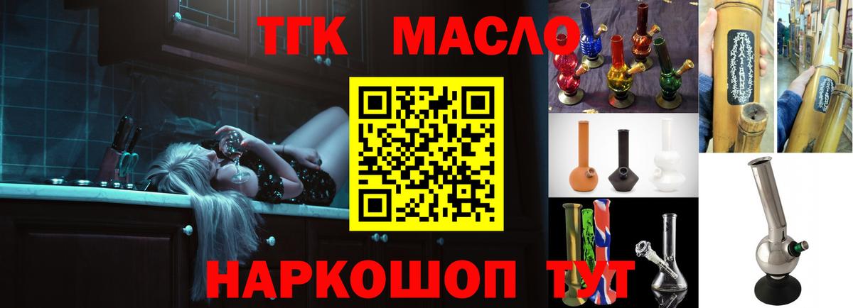 ТГК гашишное масло  Вход с VPN  Дистиллят ТГК Wax  Ярцево 