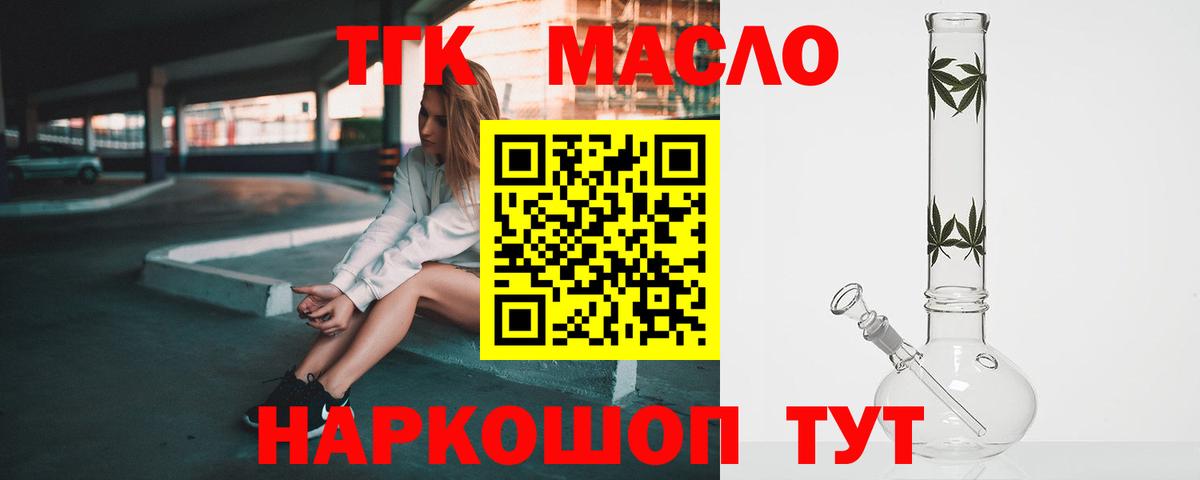 Дистиллят ТГК вейп с тгк Ярцево
